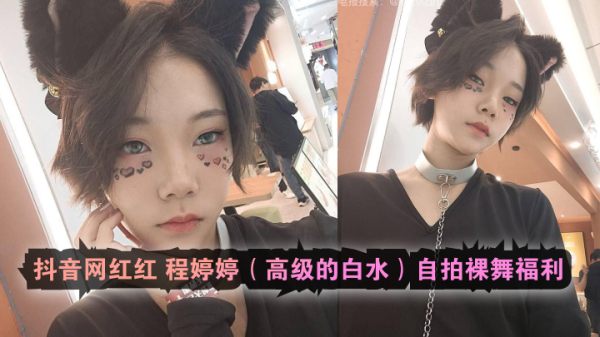 网红程婷婷浴室湿身自摄！真空上阵裸舞蜜桃臀晃动超清流出