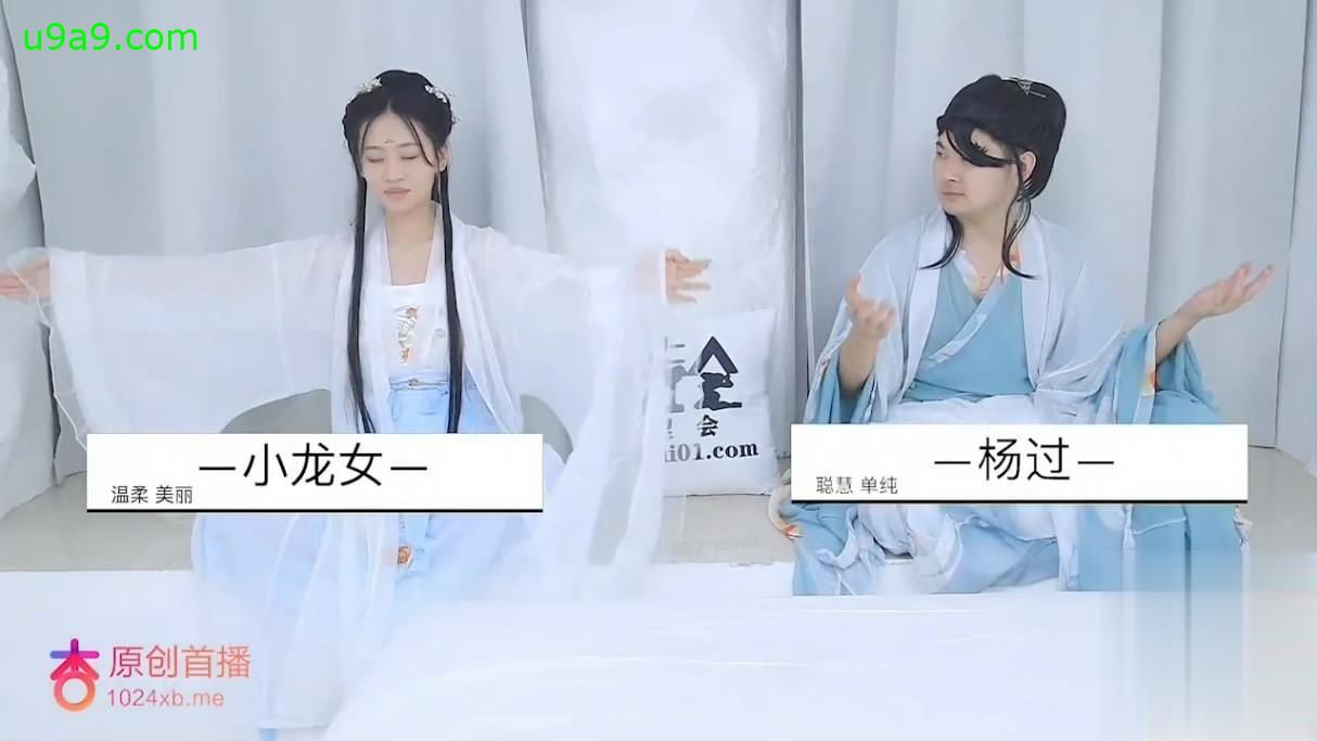 神雕侠侣AV剧情：师兄杨过趁虚霸占小龙女，玉女心经激情双修夜