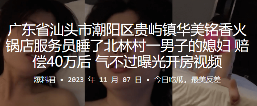 人妻被服务员狂干到内射！赔40万后怒曝骚穴开房视频