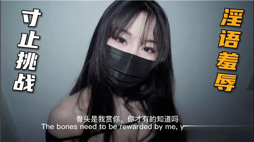 极限寸止！淫语羞辱骚穴狂喷