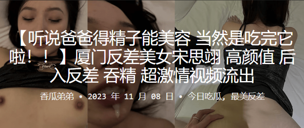 宋思翊反差骚妻后入爆操吞精内射 极品美乳高潮抽搐