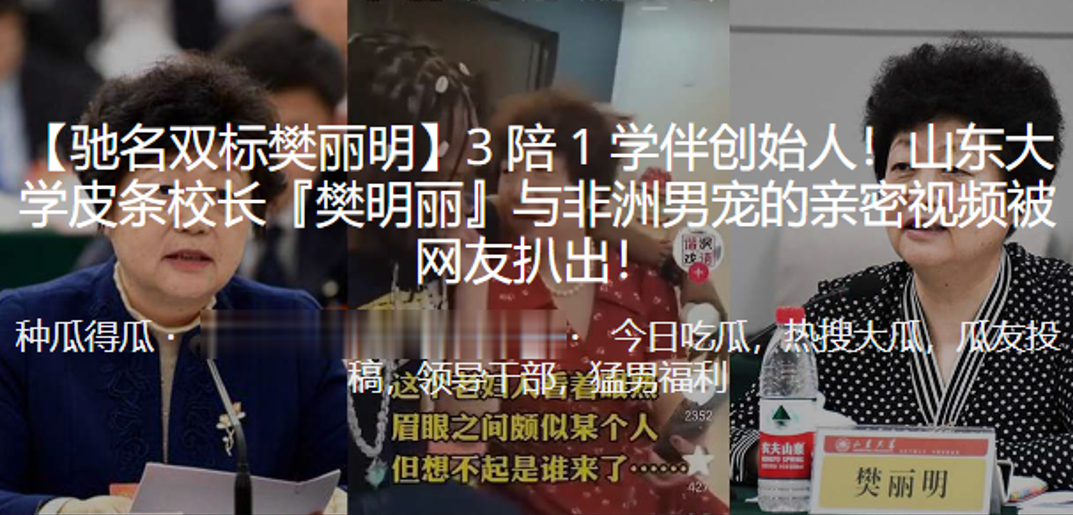 女校长被黑人操烂内射！私密视频流出，风骚肉体彻底沦陷