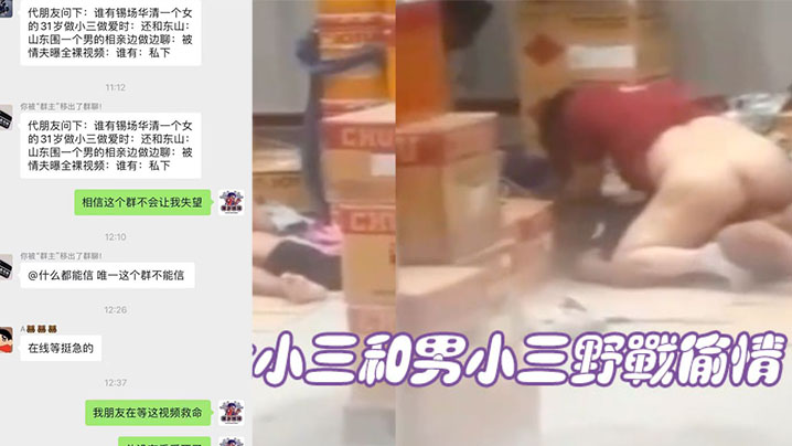 广东揭阳野战偷情！人妻少妇野外爆操被情夫偷拍怒曝极度淫荡